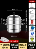 [304 Слишком толстое дно из нержавеющей стали] Три -слой 36CM❤