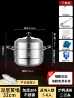 [304 нержавеющая сталь] двойной слой 32 см.