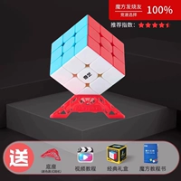 Уровень 3 [Реальность] Свободные магнитные подарки подарки три отличных подарка