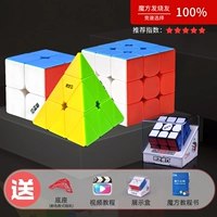 2+3+пирамида [модель сплошной магнитной мощности] Отправить