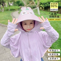 Purple милый кролик [модернизированная мощная защита от солнца]