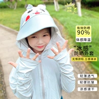 Серый Пикачу [модернизированная мощная защита от солнца]