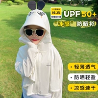 Белая панда 【высокий солнцезащитный крем UPF50+】