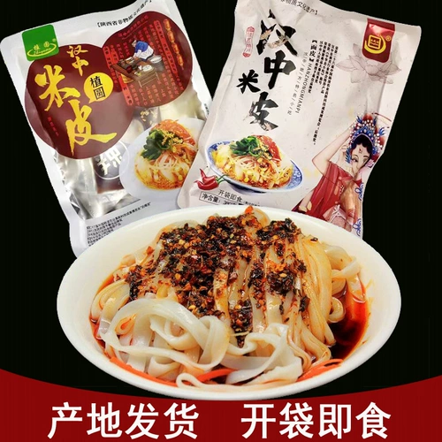 Shaanxi Liangpi Аутентичный пималин Hunan Speed ​​Picamer Rice Rice Hot Loodle Specup, посаженные вокруг круглого круга вокруг
