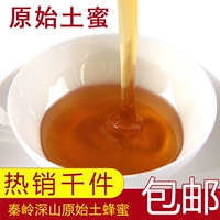 Yami Qinling почвенный мед, чистый натуральный фермерский дом, дикий стоцветочный мед, чистый пиковый плотный зрелый мед для беременных женщин, 500 г