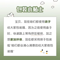 SKU упаковка маленький пост