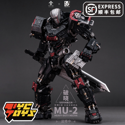 taobao agent 【Tyctoys】Pre -sale MOSHOW to Zhen X -Class X Ling Cage Broken Mark heavy three -dimensional country creation mech