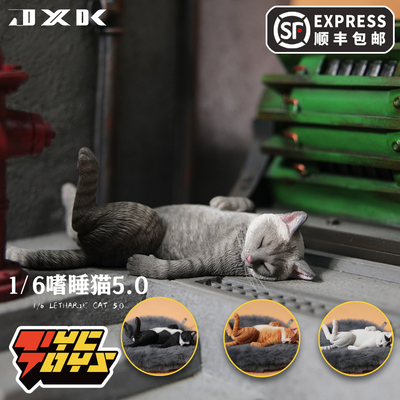 taobao agent 【Tyctoys】Pre -sale jxk drowsiness cat 5.0 simulation animal 1/6 model cute hand -made swing jxk152