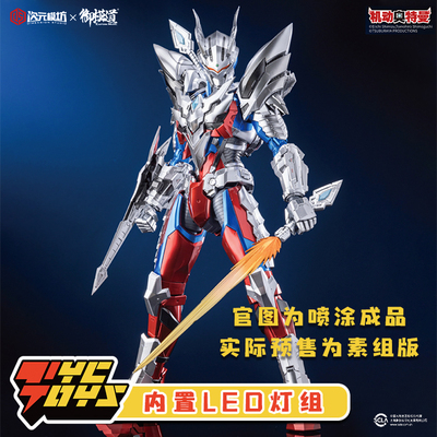 taobao agent [TyCtoys] Spot Royal Model Diamond Morning Model Formation Mobility Ultramanseo armor