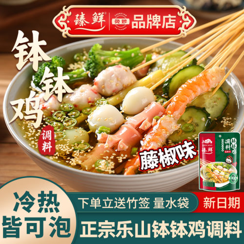 下单立送竹签 破损包赔 夏天冷泡 冬天热泡