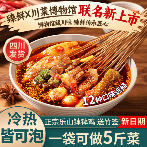 下单立送竹签 多件优惠  夏天冷泡 冬天热泡