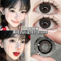 Капли для глаз, 14.5mm, 10 штук, 2 шт