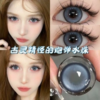 Капли для глаз, 14.5mm, 10 штук, 2 шт