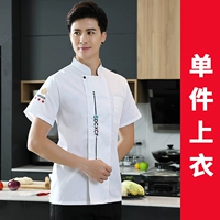 SC-Год Белый короткий рукав