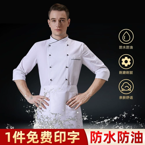 Высококлассный водонепроницаемый демисезонный лонгслив для работы, комплект для отеля, делается под заказ