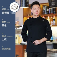 TL-Star черные длинные рукава