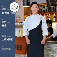 TL-SIGN-SINGLEBLE с длинным рукавом [топ + фартук]