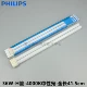 Philips H Pipe-36W-4000K Нейтральный свет