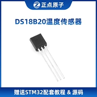 DS18B20 Датчик температуры (атомы положительных точек STM32/FPGA и другие аксессуары для разработки)