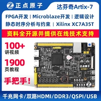 Положительный атом DA VINCI ARTIX-7 FPGA DEVELOMST BORD A7 XILINX XC7A35T ВИДЕО Руководство