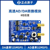 Положительный атомный модуль с высокой скоростью AD / DA цифровой модуль ADC DAC 3PA9280 / 3PD9708