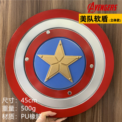 taobao agent Captain U.S. Captain Pattern Step Soft PU Material Round Shield Steel Man American Team Shield Toys Marvel Weapon Prop