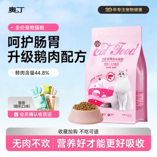 鲜肉添加 低敏护胃