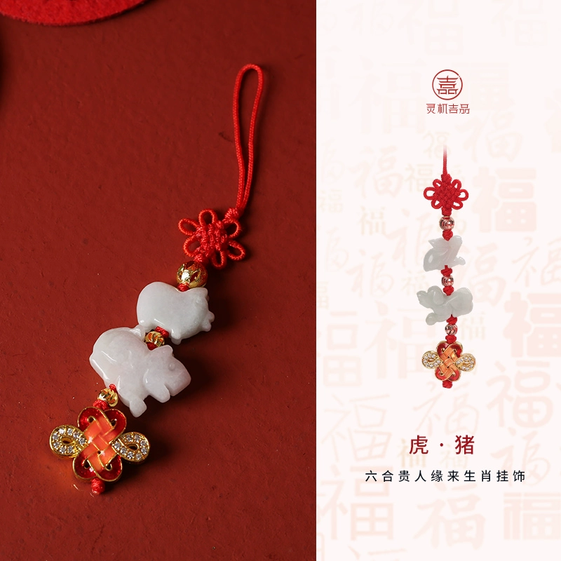灵机生活馆2026马年六合生肖翡翠挂饰钥匙扣牛兔鼠包包挂件手机链