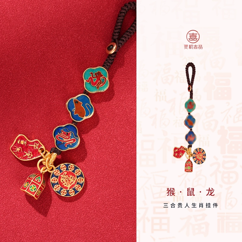 灵机三合生肖挂饰2026属马吉祥物本命年太岁牛兔鼠钥匙扣挂件包包