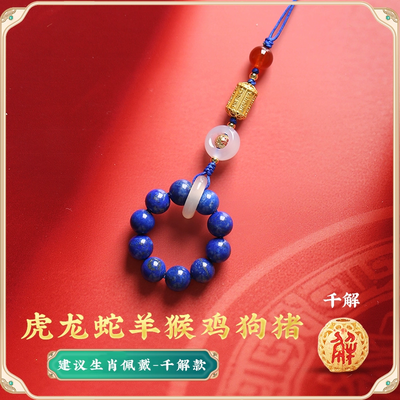 灵机麦玲玲2026马年金发晶青金石三合生肖手机链本命年太岁挂饰件