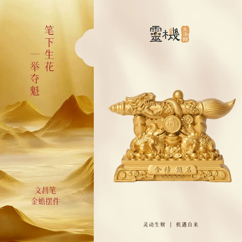 灵机金榜题名文昌笔相框金蟾学习桌摆件 中高考寓意好的礼物【含师傅祈福，发货周期7-15天】