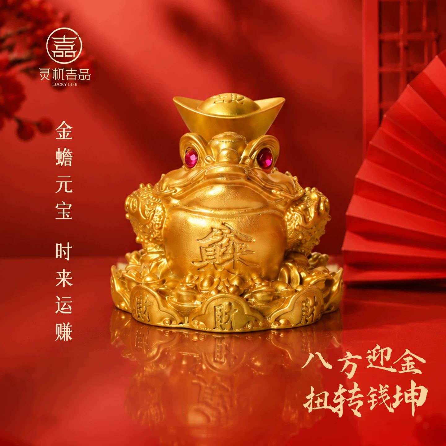金蟾元宝转转摆件客厅玄关 麦玲玲 办公室开业乔迁 幸运吉品【含师傅祈福，发货周期7-15天】