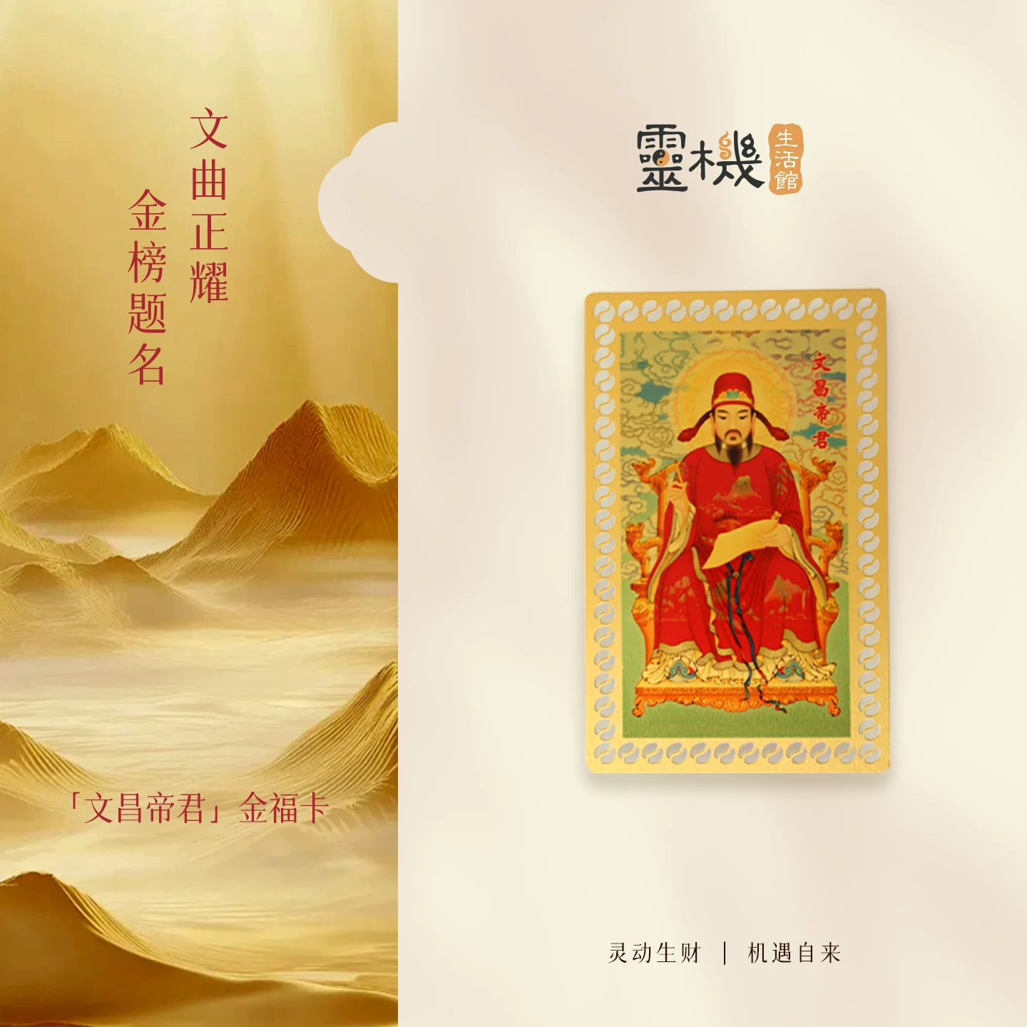 灵机文昌塔福卡装饰钱包学生文具 中高考寓意好的礼物【含师傅祈福，发货周期7-15天】
