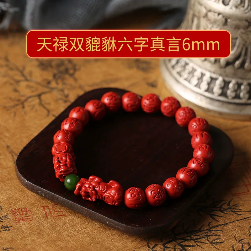 【广吃财富】灵机吉品 朱砂貔貅手串 官方正品本命年手链男女百解六字真言【师傅祈福开咣，3月5日后陆续发出】