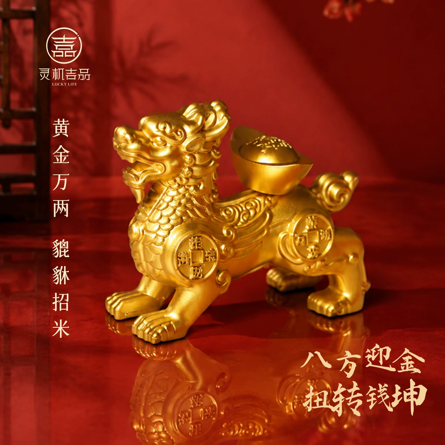 灵机黄金万两貔貅招米摆件发财装饰摆件客厅麦玲玲办公室开业乔迁【含师傅祈福，发货周期7-15天】