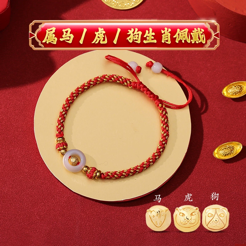 【生肖开运】灵机生活馆liu年手绳生肖手链女灵珑吉祥物红绳 送家人福气