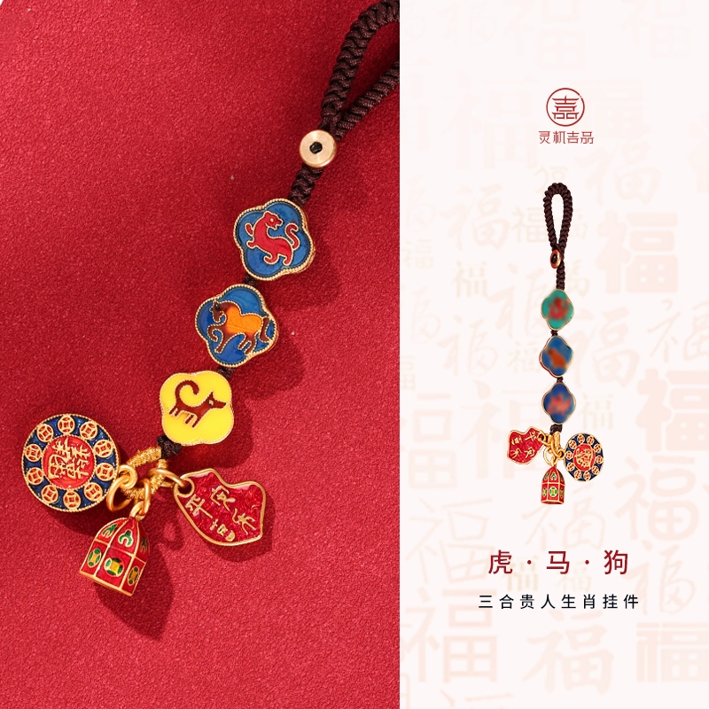 灵机三合生肖挂饰2026属马吉祥物本命年太岁牛兔鼠钥匙扣挂件包包