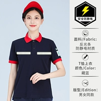 Синяя антистатическая светоотражающая футболка