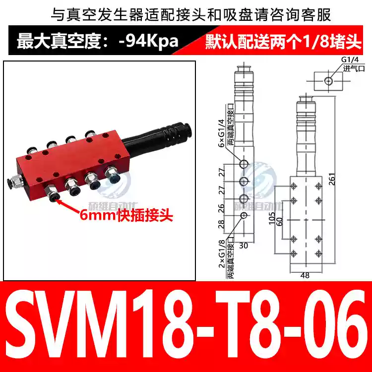 Máy tạo chân không đa tầng áp suất âm nhiều lỗ có lưu lượng lớn và lực hút lớn Bộ điều khiển khí nén SVM16/18-T6/8