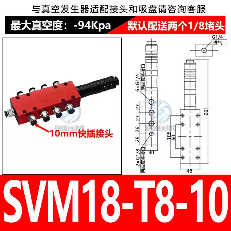 Máy tạo chân không đa tầng áp suất âm nhiều lỗ có lưu lượng lớn và lực hút lớn Bộ điều khiển khí nén SVM16/18-T6/8