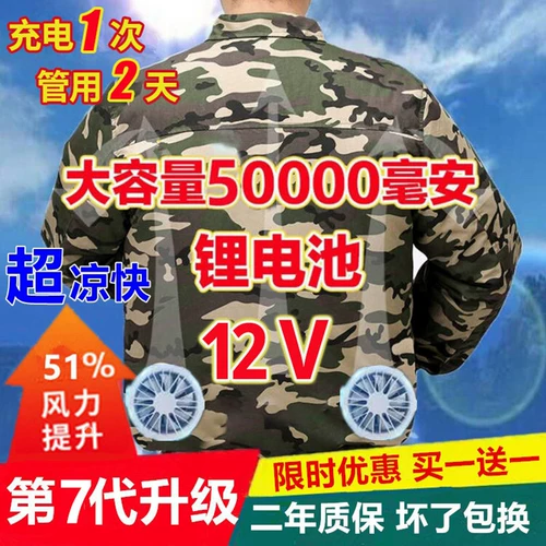 Летнее охлаждение кондиционера подходит для одежды с поклонниками. Зарядка работников, охлаждение, сварочный работник, защита труда, мужская рабочая одежда