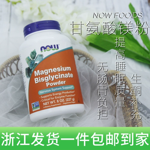 Spot Now Foods Magnesium Magamate Magnesium Magnement Magnesium для облегчения кетогенной фитнеса ежедневной добавки 227 грамм