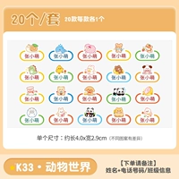 K33 [Animal World] 20 установок (без горячей шины)