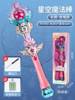 Звездное небо, волшебная палочка, крутящаяся светящаяся музыкальная подарочная коробка, комплект с зарядкой, отвертка