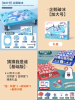 [Увеличить] Пингвин сломан+угадайте, кто я [базовое издание]