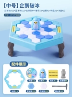 【Средний】Ледокол «Пингвин» (базовая модель)