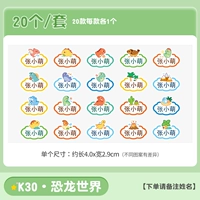 K30 [Dinosaur World] 20 установок (без горячей шины)
