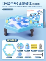 [Средний размер] Ледокол «Пингвин» (модель в подарочной упаковке), утолщенный и играбельный