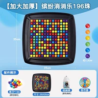 [Значение] ❤ Красочные разногласия 196 бусин (утолщенное шасси/увеличение бусин)