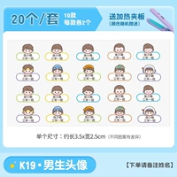 K19 [Boys avatar] 20 (отправьте нагревание шине)